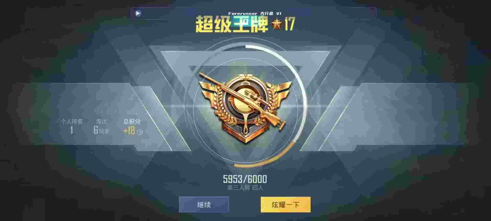 和平精英鸡腿辅助自瞄 - 和平精英100元外挂辅助预览图